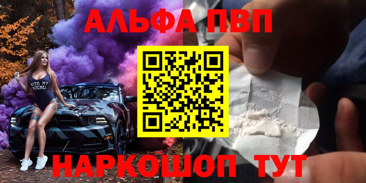 хочу   Alpha-PVP  Михайловка  A PVP СК  Вход с VPN  A PVP СК КРИС 