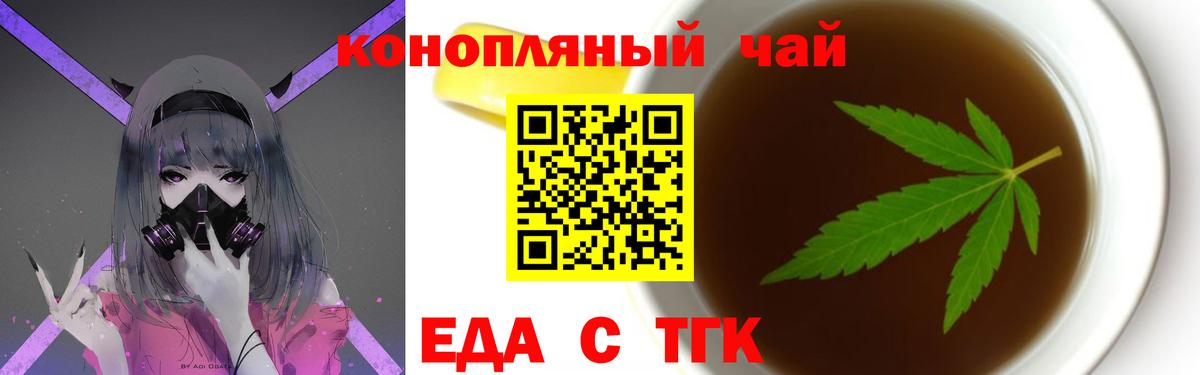 Canna-Cookies конопля  Вход с VPN  Михайловка 