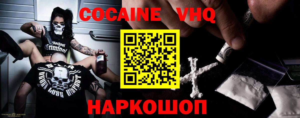 Cocaine Боливия  Вход с VPN  Михайловка 