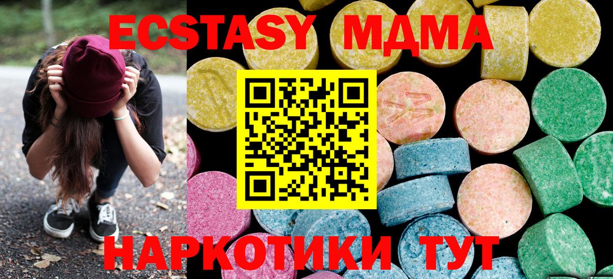 Экстази круглые Михайловка