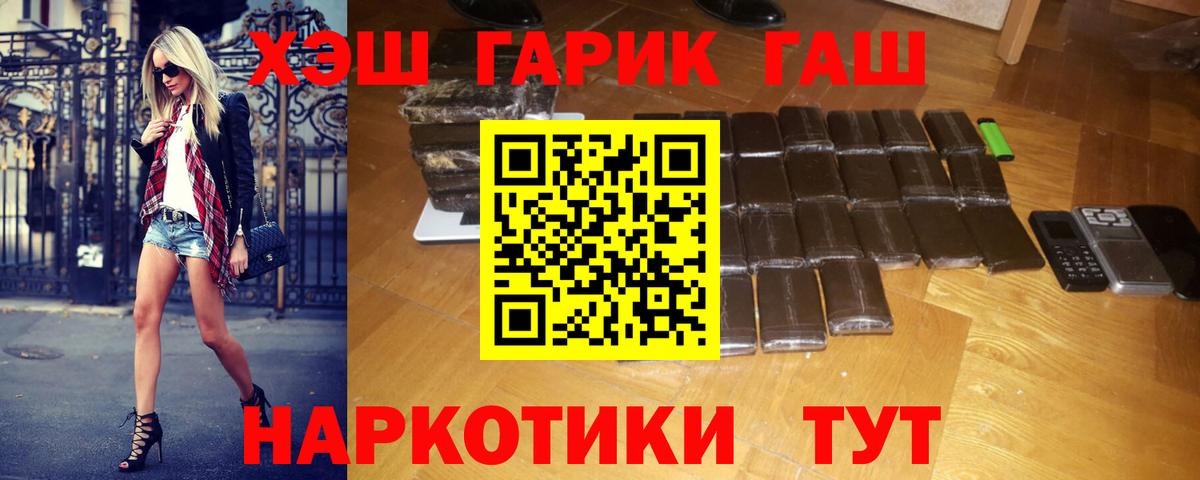 ГАШ AMNESIA HAZE  Гашиш убойный  Михайловка  Вход с VPN 