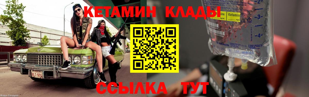 сайты даркнета официальный сайт  Вход с VPN  Кетамин VHQ  Михайловка  Кетамин VHQ 