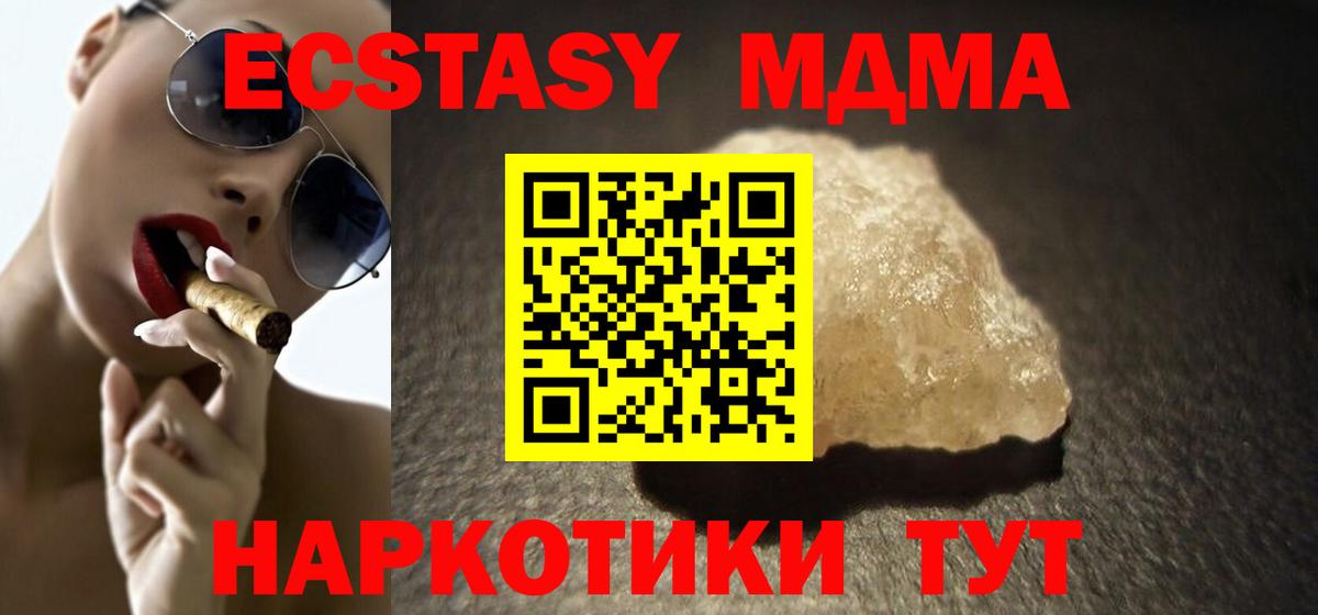 МДМА crystal  МДМА crystal  Михайловка  Вход с VPN 