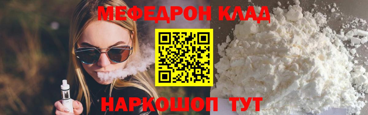 МЕФ  Михайловка