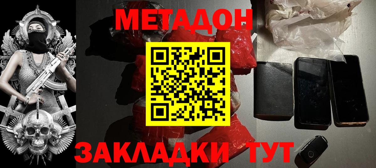 Метамфетамин Михайловка