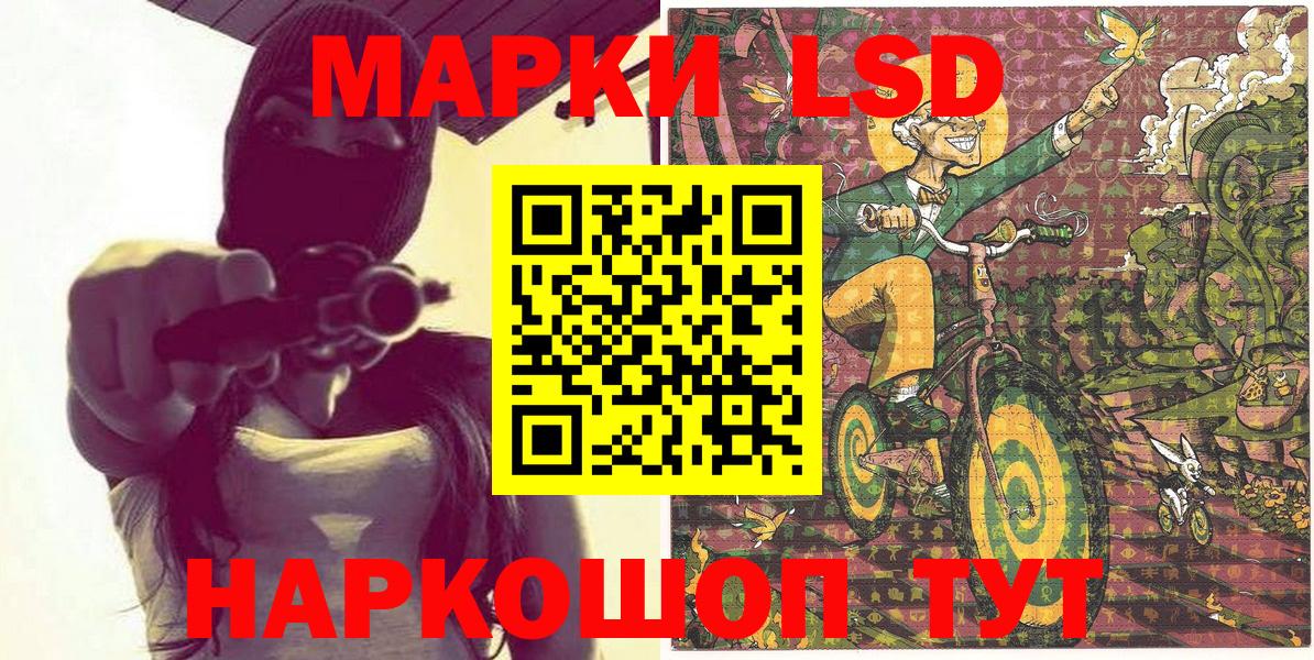 Марки NBOMe 1,5мг Михайловка