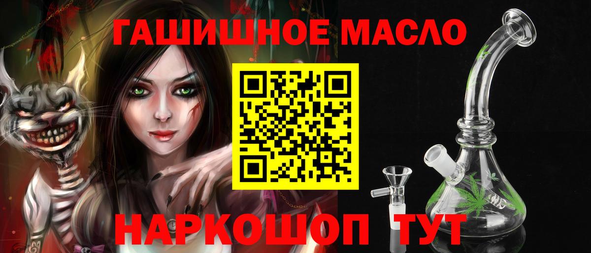 Дистиллят ТГК гашишное масло  Дистиллят ТГК вейп  Вход с VPN  Михайловка 